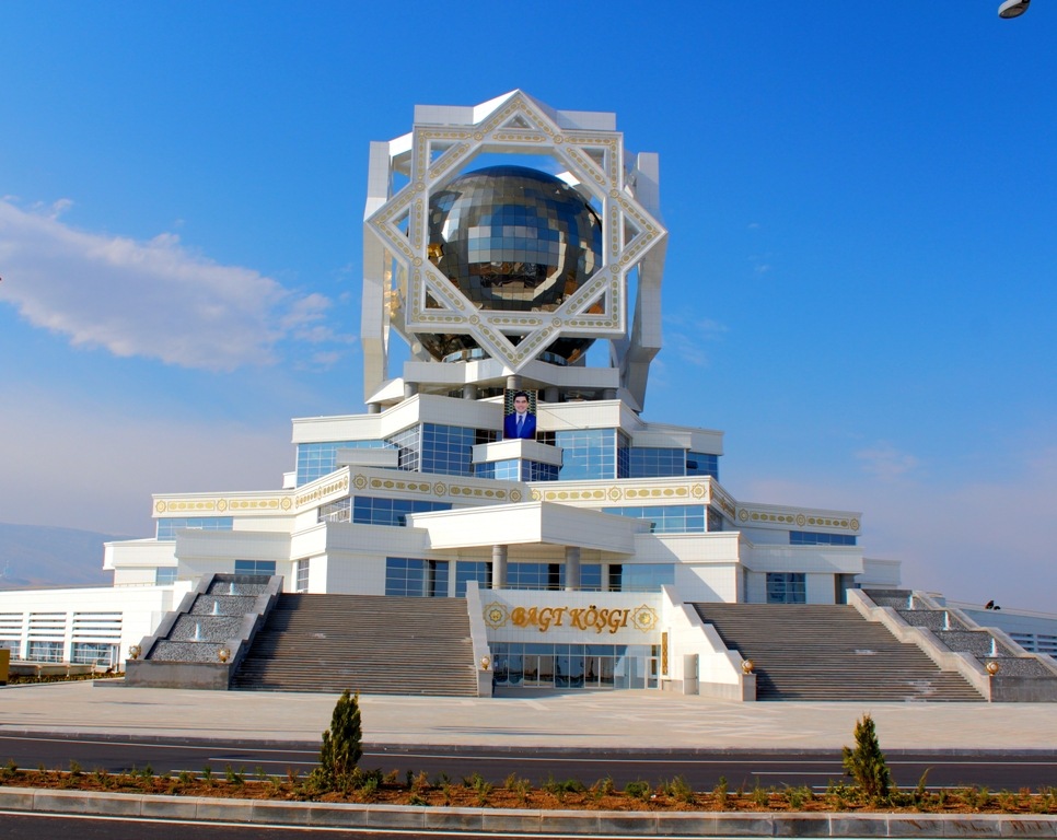 Дворец бракосочетаний Дворец бракосочетаний