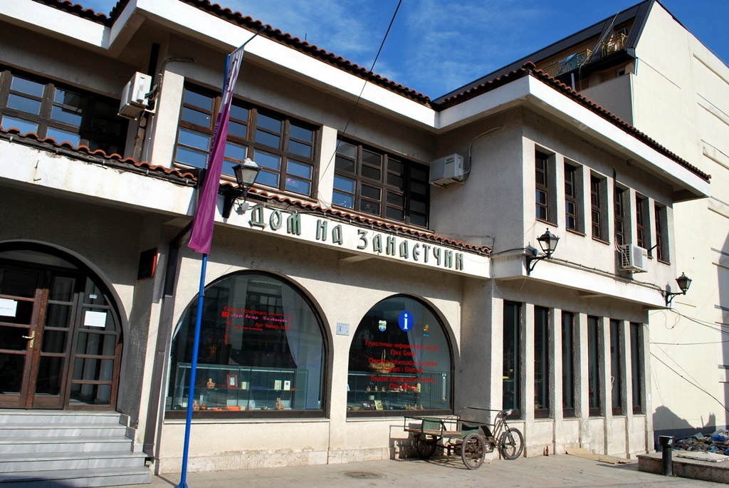 Кафе. Скопье Кафе. Скопье