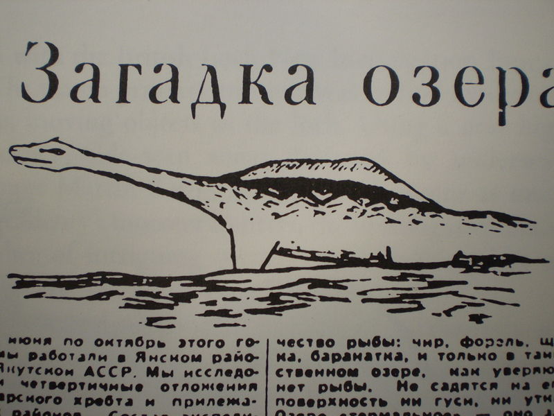 Лабынкырский Черт labynkyrskii-chert